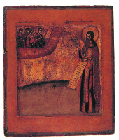 АВВАКУМ