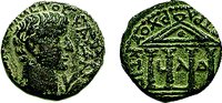 Монета времени Ирода Филиппа (4–34 гг. по Р. Х.). Аверс, реверс