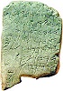 Календарь из Гезера. Х в. до Р. Х. (Археологический музей, Стамбул)