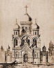 Спасо-Преображенский собор Николо-Угрешского мон-ря. Проект фасада. 1879 г. (ГПИБ)
