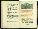 Т. н. Иосифовская Кормчая книга. М., 1650. Л. 38 об.— 39