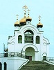 Церковь во имя Св. Троицы в г. Кемерове. 2005 г. Фотография. 2008 г.