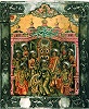 Девять мучеников Кизических. Икона. Кон. XVIII — нач. XIX в. (ГРМ)