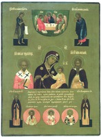 Колочская икона Божией Матери. 1897 г. (ЦАК МДА)