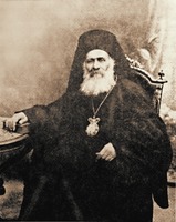 Патриарх Константинопольский Василий III. Фотография с портрета