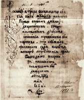 Титульный лист «Мусикийской грамматики» Н. Дилецкого. 1904 г.