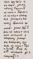 Перечень экфонетических знаков в рукописи XI в. (Lesb. Leim. gr. 38. Fol. 318). Прорись