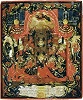 Девять мучеников Кизических. Икона. Сер. XVIII в. Иконописец Иван Липин (ЦАК МДА)