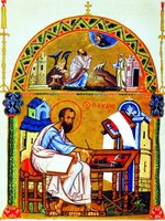 Ап. Павел за написанием послания. Миниатюра из «Codex Ebnerianus». XII в. (Brit. Lib. Add. 5115.5116. Fol. 312v)
