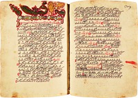 Чин Божественной литургии в Обиходе. XVI в. (до 1569 г.) (РГБ. Ф. 113. № 240)