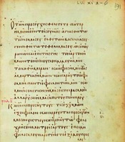 Молитва «Отче наш» (Лк 11. 2–4). Фрагмент рукописи: Codex macedoniesis. IX в. (Cantabr. Add. 6594. Fol. 191)