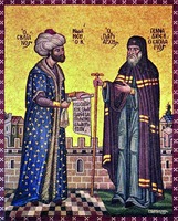 Султан Мехмед II вручает Патриарху Геннадию фирман в подтверждением патриарших привилегий. Мозаика в резиденции К-польского патриархата в Фанаре, Стамбул. XX в.
