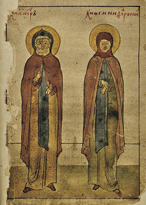 ПЕТР И ФЕВРОНИЯ