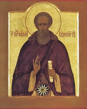 СЕРГИЙ РАДОНЕЖСКИЙ