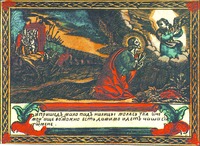 Моление о чаше. Гравюра М. Н. Нехорошевского. 1741 г. (РГБ)