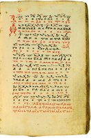 Лист из Анфологии протопсалата Евстафия. 1511 г. (ГИМ. Щук. №350. Л. 141)