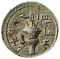 Серебряная монета Бар-Кохбы. Аверс с надписью: «Второй год освобождения Израиля»