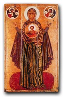 Икона Божией Матери «Великая Панагия» (Ярославская Оранта). Ок. 1224 г. (ГТГ)
