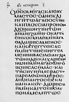 Евхологий Барберини (Vat. Barber. gr. 336. Fol. 47v)