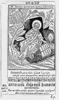 Прп. Афанасий Затворник. Ксилография. Киево-Печерский Патерик. Киев, 1661