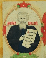 Даниил Викулин. Настенный лист. Выг. Нач. XIX в. (ГИМ). Фрагмент