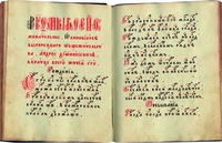 Сборник духовных стихов. XIX в. (БАН. Собр. Каликина. № 20. Л. 27 об.-28)