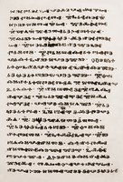 Евангелие от Луки (14. 19-24). Лист из Зографского Евангелия. XI в. (РНБ. Глаг. 1)