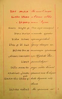 Исповедание веры при переходе из несторианства в Православие. 1898 г. (ОР РНБ. Ф. 88. Оп. 1. Ед. 41. Л. 6)