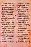 Учительное Евангелие Константина Преславского. XII в. (ГИМ. Син. № 262)