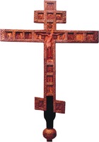 Напрестольный крест. Резчик инок Амвросий. 2-я пол. XV в. (СПГИХМЗ)