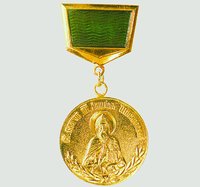 Медаль св. кн. Даниила Московского