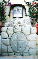 Камень с места первой проповеди св. Иоанна Предтечи