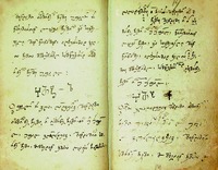 Груз. певч. рукопись. XIX в. (Кекел. Н 657. Л. 13 об.— 14)