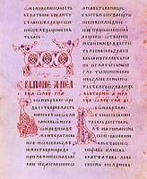 Ватиканское сербское Евангелие (Vat. Slav. 4. Fol. 98v)