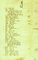 Грузинский словарь Сулхан-Сабы (Орбелиани). XVIII в. (ГЛМ)