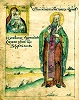 Свт. Игнатий Ростовский. Миниатюра из «Ростовского патерика». 1762 г. (РНБ. Ф. 775. Тит. 43. Л. 36 об.) 