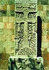 Аменапркич. Хачкар из Марца. 1285 г. (Эчмиадзинский мон-рь)