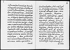 Предисловие к Служебнику с упоминанием поездки Арсения (Суханова) на Афон. М., 1655. С. 30–31