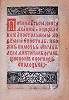 Апостол. Вильна, 1525. Титульный лист