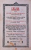 Библия на румын. языке. Бухарест, 1688 (РГБ). Титульный лист