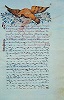 Большой исон прп. Иоанна Кукузеля в Анфологии Пападики. Ок. 1800 г. (Cod. Iver. 981. Р. 1)