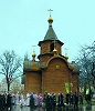 Крестный ход вокруг храма-часовни в честь Державной иконы Божией Матери в день престольного праздника. Фотография. 2007 г.