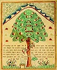 Адам и Ева у древа познания. Лубок. 1-я пол. XIX в. (ГИМ)