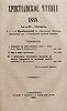 «Христианское чтение». 1888. Май—июнь. Обложка (ГПИБ)