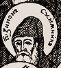 Прп. Зинон. Фрагмент гравюры «Собор всех святых Киево-Печерской лавры». Гравер В. Белецкий. 1756 г. Киев (РГБ)