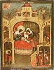 Рождество Превс. Богородицы. Икона. 1688 г. (ЦМиАР)