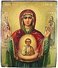 Абалакская икона Божией Матери. Кон. XIX в. (КККМ)