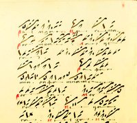 «Имена попевкам». Фрагмент листа из крюкового сборника. XVII в. (РГБ. Троиц. № 449. Л. 326 об.)