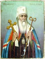 Свт. Иоанн (Максимович), митр. Тобольский и всея Сибири. Икона. 10-е гг. ХХ в. (НКПИКЗ)