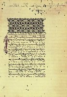 Автограф Иоанна Трапезундского. Акафист Иоанна Клады. 1734 г. (Ath. Doch. 342. Fol. 1)